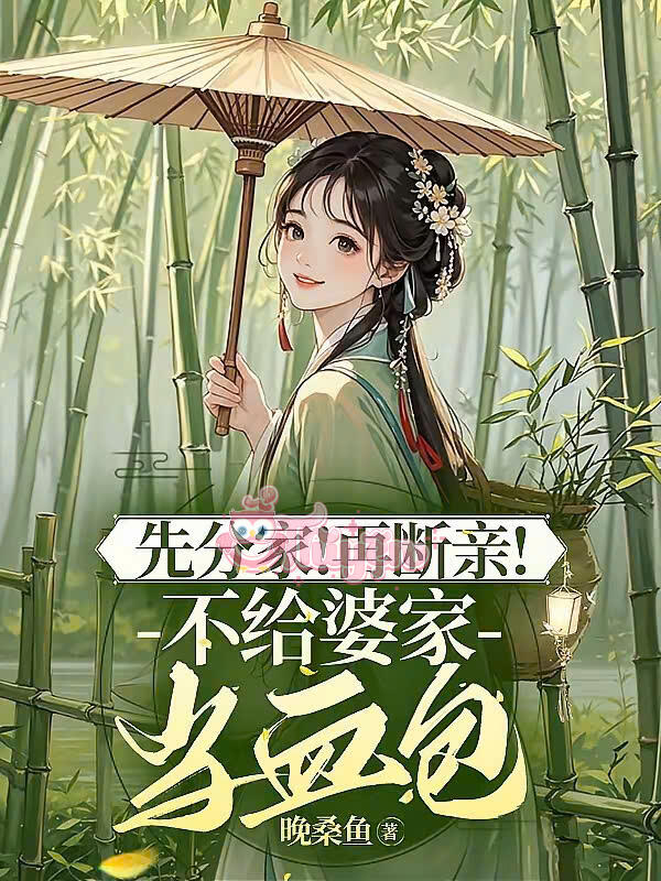 Cha Nhu Nhược Bà Nội Độc Ác, Mở Màn Tích Trữ Lương Thực Để Chạy Nạn