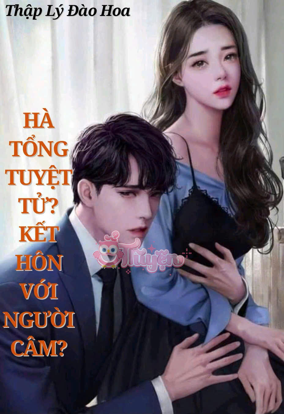 Hà Tổng Tuyệt Tử, Kết Hôn Với Người Câm