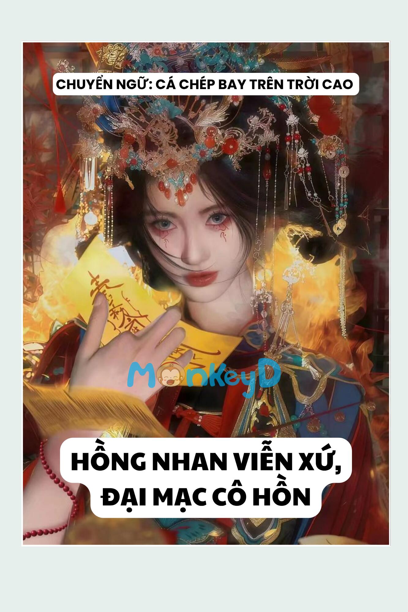 Hồng Nhan Viễn Xứ, Đại Mạc Cô Hồn