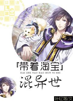 Mang Theo Đào Bảo Hỗn Dị Thế