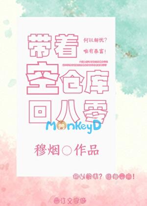 Mang Theo Kho Hàng Rỗng Về Thập Niên 80