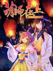 Manh Sư Tại Thượng