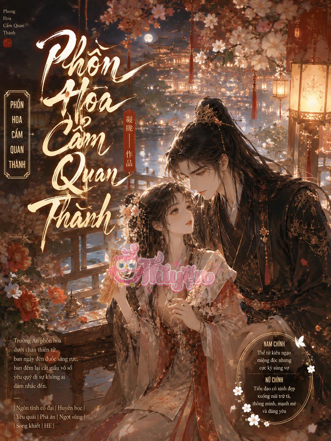 Phồn Hoa Cẩm Quan Thành