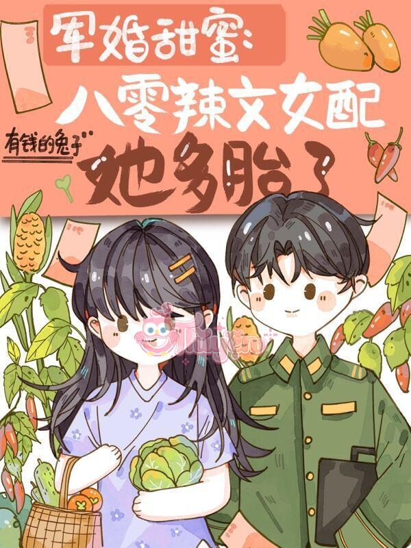 Quân Hôn Ngọt Sủng 80: Nữ Phụ Cay Văn Được Sủng Đến Sinh Đầy Nhà