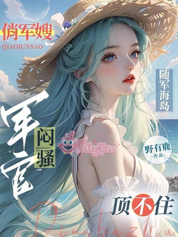 Ra Đảo Tuỳ Quân, Quan Quân Càng Nhịn Càng Không Xong