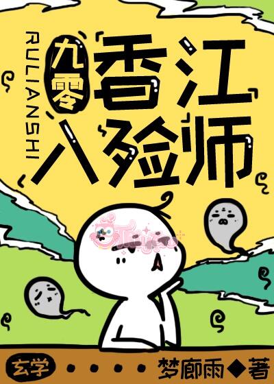 Sau Khi Làm Nhập Liệm Sư Ở Hương Giang, Ta Bị Vong Hồn Bao Vây