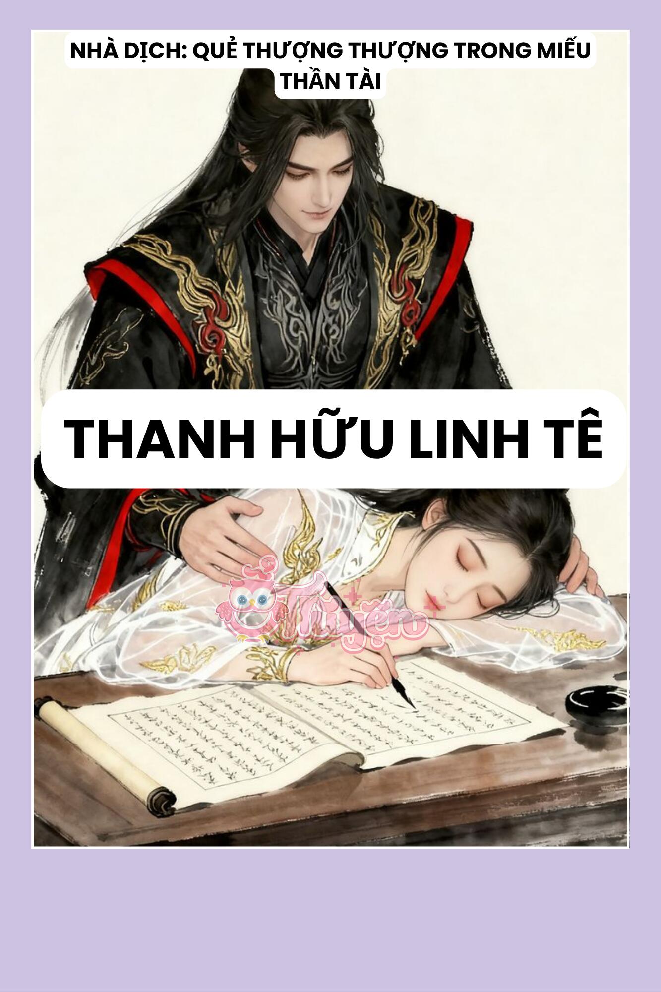 Thanh Hữu Linh Tê