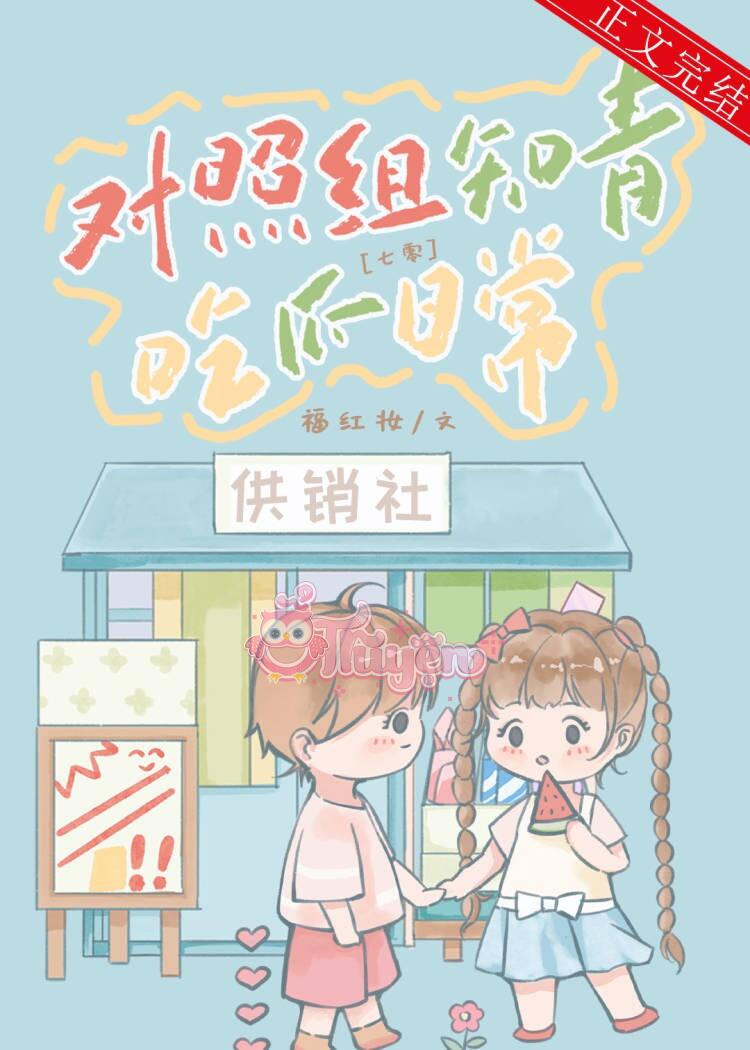 Thập Niên 70: Đối Chiếu Tổ Thanh Niên Trí Thức Ăn Dưa Hằng Ngày