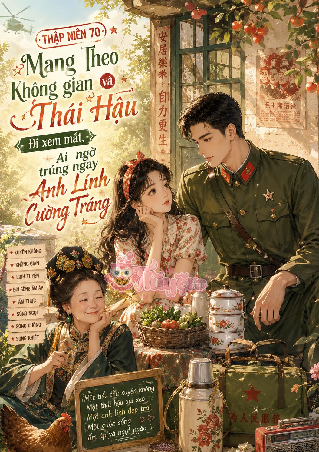 Thập Niên 70: Mang Theo Không Gian Và Thái Hậu Đi Xem Mắt, Ai Ngờ Trúng Ngay Anh Lính Cường Tráng