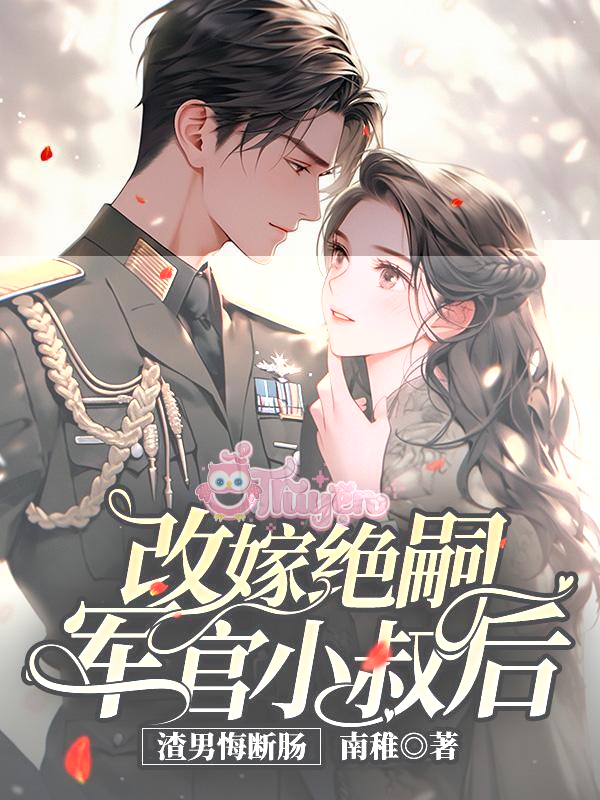 Trọng Sinh Kết Hôn Với Tiểu Thúc Quân Nhân, Tra Nam Hối Hận Không Kịp