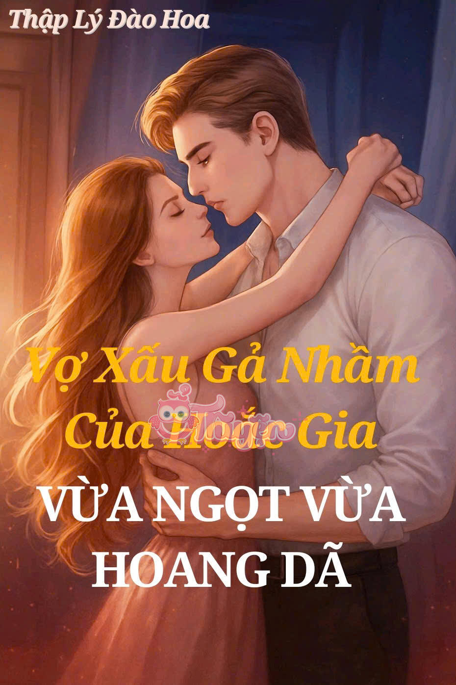 Vợ Xấu Gả Nhầm Của Hoắc Gia, Vừa Ngọt Vừa Hoang Dã